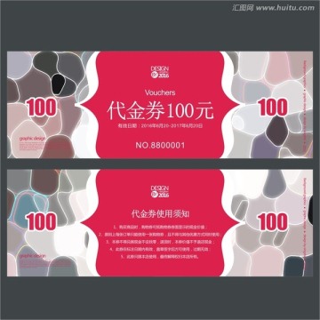 代金券 優(yōu)惠券