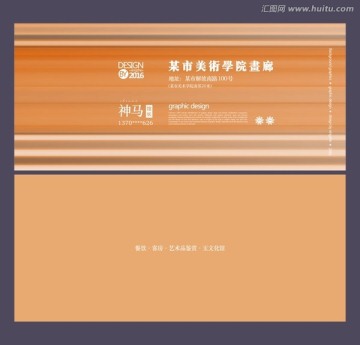 時(shí)尚名片