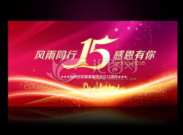 15周年慶