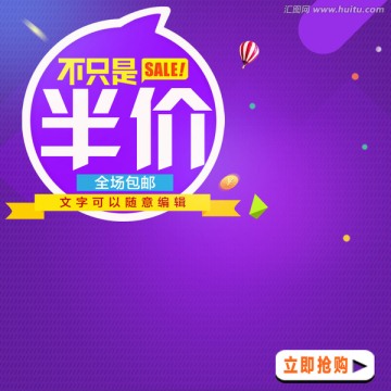 天貓主圖