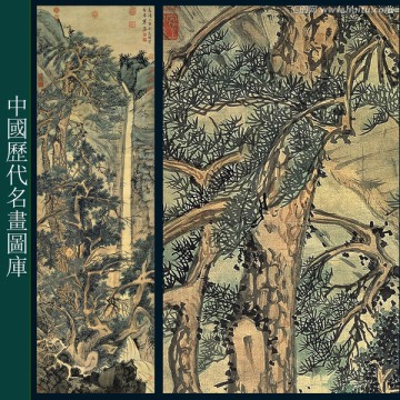 文征明 古木寒泉圖