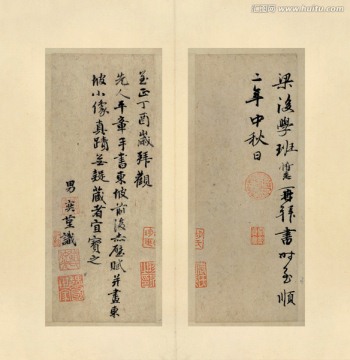 行書赤壁二賦之八
