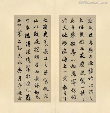 行書(shū)赤壁二賦之九