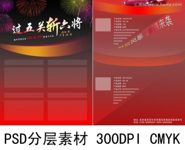 產(chǎn)品傳單