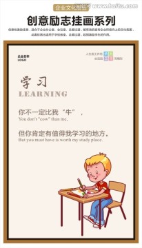 學(xué)習(xí)企業(yè)文化展板