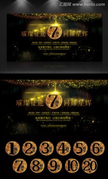 炫彩金色圆圈周年庆舞台背景海报