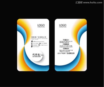 廣告公司名片