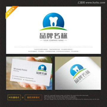 牙科標志 口腔標志 齒科標志