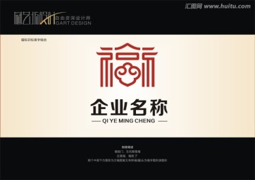 福字logo 标志 福临门