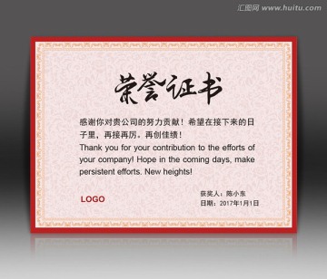 榮譽(yù)證書(shū)
