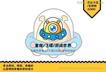 飛碟童趣