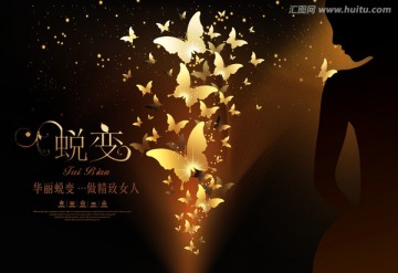 蛻變 女子整形