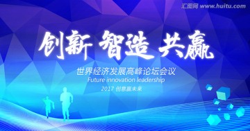 創(chuàng)新 智造 共贏
