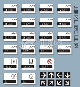 辦公室門牌