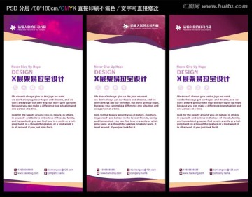 X展架 易拉寶