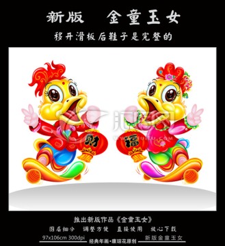 雞