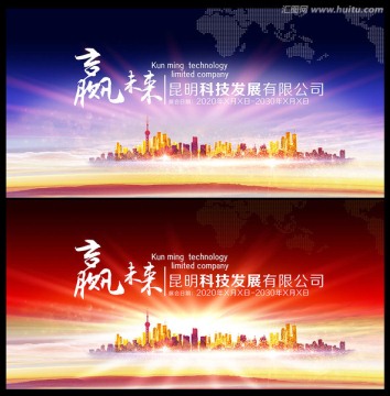 會(huì)議背景