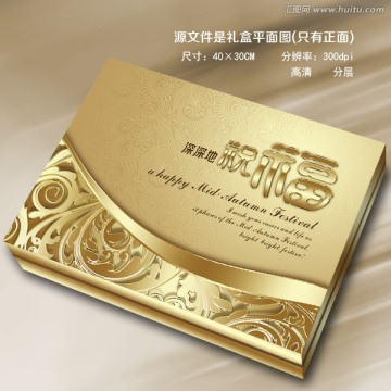 創(chuàng)意禮盒
