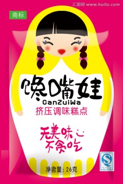 饞嘴娃 展開分層圖