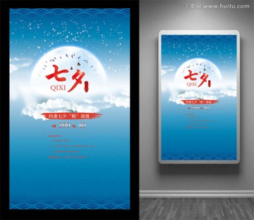七夕惠購(gòu)