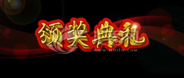 舞臺(tái)背景