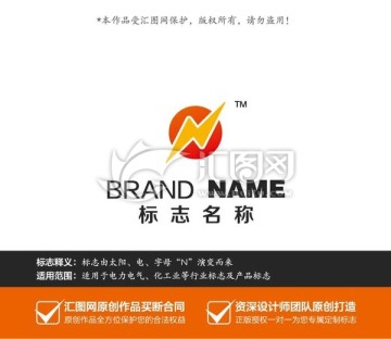 LOGO設(shè)計(jì)電力電氣化工