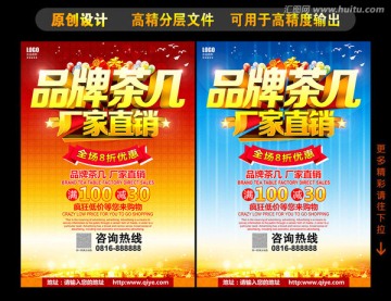 品牌茶幾廠家直銷