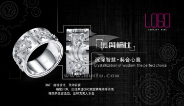 齒輪戒指