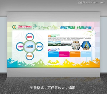 文化墻 宣傳欄