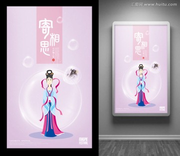 七夕創(chuàng)意織女
