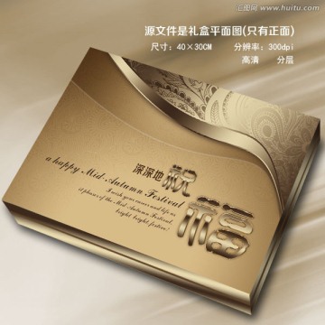高檔禮盒