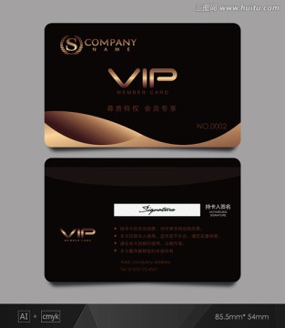 會(huì)員卡VIP卡 高檔貴賓卡金卡