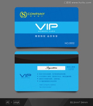 藍(lán)色會(huì)員卡 會(huì)員卡 VIP卡