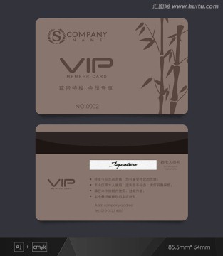 竹子會(huì)員卡 會(huì)員卡 VIP卡