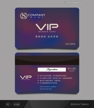 紫色會(huì)員卡 會(huì)員卡 VIP卡