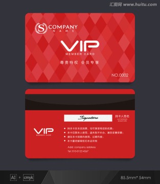 紅色會員卡 會員卡 VIP卡
