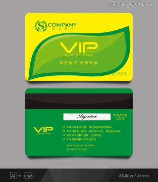 綠色會員卡 會員卡 VIP卡