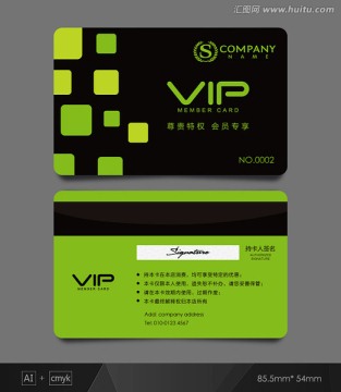 綠色會員卡 會員卡 VIP卡