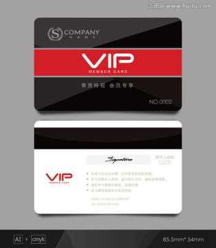 VIP卡 黑色會(huì)員卡 貴賓卡