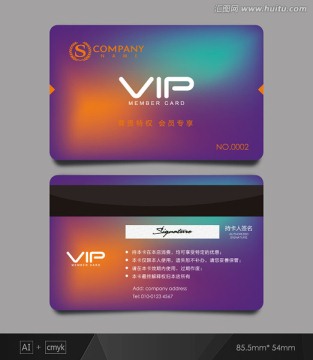 炫彩會(huì)員卡 會(huì)員卡 VIP卡