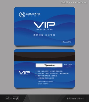 VIP卡 藍(lán)色會(huì)員卡 貴賓卡