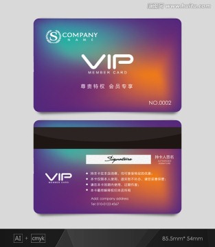 VIP卡 炫彩會員卡 貴賓卡