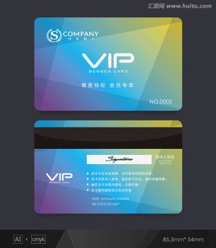 VIP卡 藍(lán)色會員卡 貴賓卡