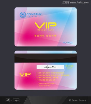 VIP卡 服裝店會員卡 貴賓卡