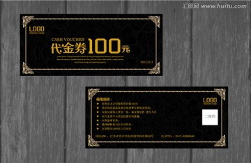 代金券 優惠券 現金券 禮品