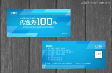 代金券 優(yōu)惠券 現(xiàn)金券 抵用券