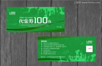 代金券 優(yōu)惠券 現(xiàn)金券 抵用券