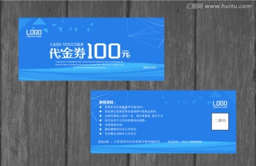 代金券 優(yōu)惠券 現(xiàn)金券 抵用券