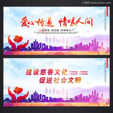 愛心傳遞 情暖人間