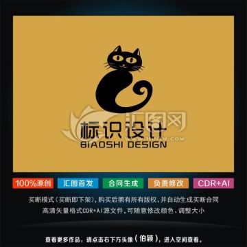 猫logo 猫标志